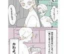 ゆるい漫画描きます 日々の出来事や頭の中で考えていること、ゆるーく漫画にします イメージ4