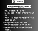 Threadsに日本人フォロワー100人増やします 【モニター価格】日本/ゆっくり増加/拡散/匿名評価/安い イメージ7