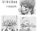 アナログ好き必見!!似顔絵描きます アナログ線&アナログ陰影の似顔絵 イメージ6