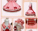 あなただけのロリィタ服、お衣装を製作いたします オリジナルのお洋服、フリフリのお衣装などご相談ください♪ イメージ5