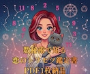 数秘術を使ってあなただけの恋のトリセツを作成します 数秘術で知るあなたの本質ー苦しい恋を卒業するためのミニ鑑定書 イメージ1