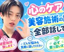 心のケア、癒し、悩み、どんな悩みも全て受け止めます 現在美容看護師です！素直な男の子に相談乗ってもらいたい人へ！ イメージ1