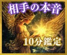 相手の気持ち♡サクッと10分♡恋愛鑑定☆未来視ます タロット・オラクル☆恋愛占い✡️スピーディー鑑定☆今後の行方 イメージ2