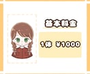 アイコンや挿絵に使えるイラスト描きます 商用◎SNSや配信活動にぴったりなイラストを作成します！ イメージ2