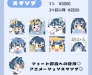 Twitchスタンプ･バッチ制作します アニメーションスタンプ対応◎VTuberさんを応援したい！ イメージ2