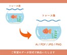 Aiトレースデータを作成いたします 粗いロゴ画像、手書きイラストをキレイにします！ イメージ2