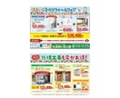 初稿最短翌日!A4片面8,000円チラシ制作します 毎日チラシを作っていたプロが集客できるチラシを作ります イメージ4