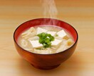 お味噌汁を飲んだ時のような、ホッと時間　提供します ＊優しい時間であなたの気持ちに　耳を傾けます＊ イメージ2