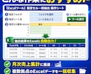 Excel VBAで面倒な作業を自動化します 集計・転記・データ抽出などExcel作業をボタン1つで効率化 イメージ4