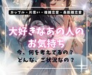 全 恋愛 対応！お相手様をルノルマン9枚で占います カップル・片思い・複雑恋愛・長距離恋愛 お相手様の事に特化！ イメージ1