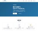 企業のWebサイトを迅速かつ安価で作成します ココナラでの実績がないため、安価にて承ります！短納期可能！ イメージ2