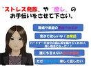 愚痴や悩み、その他、どんなことでもお話聞きします ４０代普通のおばさんです！ぜひ、肩ひじ張らずにご連絡下さい☆ イメージ1