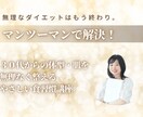 食べる順番を整えて我慢せず続きます 食事制限なしで続く食習慣を30分で整理 イメージ1