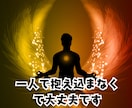 心のブロックに合わせ遠隔ヒーリングで整えます 恋愛・人間関係・仕事・心のお疲れに｜オーダーメイド施術 イメージ10