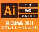 画像をキレイにトレース・データ化します 丁寧・親身に対応致します！お気軽にご相談ください！ イメージ1