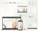 美容サロン専門！初回来店を後押しするHP制作します 集客・SEO・スマホ対応！初心者様におすすめホームページ！ イメージ9
