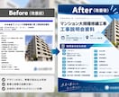 大規模修繕の住民説明会資料を作成します 1級建築施工管理技士が図解入りで分かりやすく制作 イメージ2