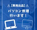 パソコンのデータ復旧（分解のみ）作業承ります パソコンを分解してのHDD内のデータ復旧を行います。 イメージ1