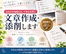 人には頼みにくい文章を添削・作成します 事情が複雑な内容も、丁寧に整理します イメージ1