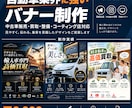 自動車業界に強いバナー・SNS画像を制作します 中古車販売・買取・整備・コーティング店など車業界に対応 イメージ1