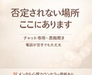 否定されない場所、ここにあります 話がまとまらなくても大丈夫。電話が苦手でも話せる場所です。 イメージ1