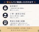 初回限定！どのサービスか迷ったらご相談できます あなたに合った解決方法・サービスをご提案します イメージ4