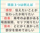 あなたの脚本・マンガ 添削と感想で背中押します 意見欲しい、コンペ前、自信作の感想欲しいとき…力になります！ イメージ8