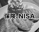 毎月の保険等を見直して固定出費が減る提案をします その他、投資やNISA関連のご相談も可 イメージ1