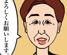 あなたの似顔絵描きます SNSや広告に自分らしさを加えてみませんか？ イメージ3