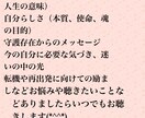 スピリチュアルメッセージ　あなたの未来をみます 癒し、守護存在からのメッセージ、今の自分に必要な気づき イメージ2