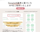 歴20年SEO集客Google基準のHP作成します ワードプレス｜オリジナルデザイン｜SEO・表示速度対策込 イメージ7