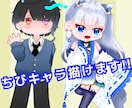 ちびキャラ描きます グッズでも配信でも使えるちびキャラ!! イメージ1