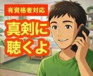 今すぐ！人間関係のストレスを傾聴して受け止めます 心理カウンセラーが親切・丁寧にご対応します✨ イメージ3