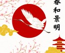 花札占い：恋愛運、恋の行方、相手の本音読み解きます 四季折々の花に秘められたパワーと恋愛のメッセージを占います イメージ2
