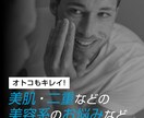 男性向けバナー制作いたします 男性向け商材などのバナー、ヘッダーを制作致します。 イメージ6