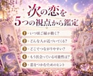 次の出会い♡時期と相手の特徴を占います いつ？どんな人？どこで出会う？あなたに近づく次の恋を読み解く イメージ3