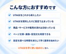 UTAGEの初期構築を代行します LINE登録から申込・リマインドまで最短7日で構築 イメージ3