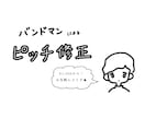 先着5名1000円！ピッチ修正、MIXします 実績作りのためモニター価格！ハモリ作成も可 イメージ1
