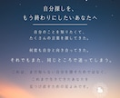 あなたという人生を読み直す星よみ鑑定書を作ります 「変わりたい」ではなく、もう一度、自分を信じてみたいあなたへ イメージ2