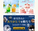 伝わる情報設計でWEB画像制作します 現役Webデザイナーが丁寧に対応します イメージ9