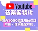 音楽系特化 1000再生～増加まで国内に拡散します 国内の実在リスナーから再生！年齢・性別指定オプションあり！ イメージ1
