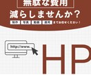 WordPressで統一されたHPを作成します ご要望に応じ、HP制作の素材作成（画像・動画）も行います イメージ1