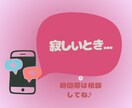 同じ時間をご一緒に♡あなただけに優しく寄り添います 30分即レスチャット☆LINE感覚/雑談/話し相手/性の悩み イメージ3