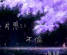 恋愛 片思い／不倫／復縁 占います ❁……あなたと相手二人の事を占います。……❁ イメージ1