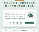 スマホで見やすいLPを作りますます 文章の下書きから公開まで、まるごとサポートします イメージ3
