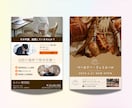 あなたの想いが伝わるチラシ制作いたします どんなデザインも作ります｜限定５枠特別価格◎ イメージ5
