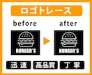 ロゴ・写真・イラストをAiデータ化します 丁寧・迅速にillustratorでデータ化します！ イメージ3