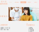 格安でWix改善・修正いたします 格安低価格で見積もり！修正・改善でもっと素敵なデザインに！ イメージ4