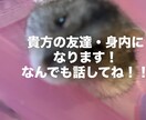 あなたの友達・身内になりきります いつでも気楽に電話してきて！何でも話し聞くから！！ イメージ1