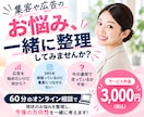 集客や広告運用に関するお悩みを整理します 医療分野に強みのある看護師マーケターが60分間ヒアリング イメージ1